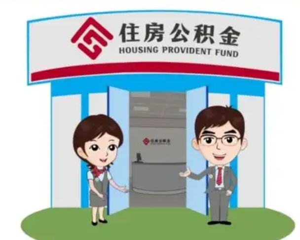 泰州离职公积金封存了怎么取出来（离职公积金账户封存怎样取出来）